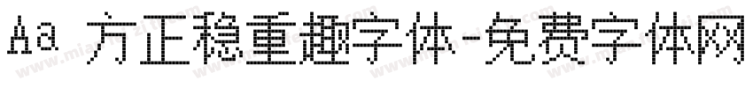 Aa 方正稳重趣字体字体转换